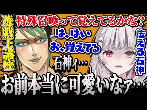 【初心者講座】チャイカの質問攻めに怯えながら回答する石神【 #にじ遊戯王祭2024 / にじさんじ切り抜き / 遊戯王マスターデュエル / 石神のぞみ 花畑チャイカ 】