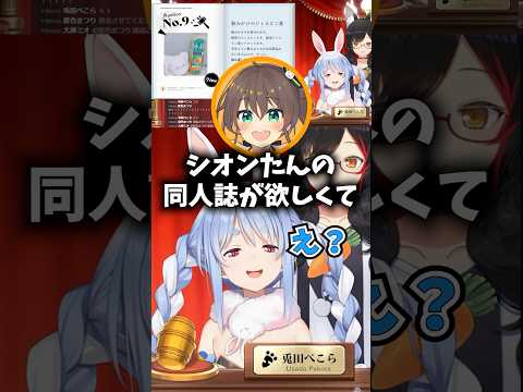 シオンたんの飲みかけのジャスミン茶でクローンを作ろうとするまつりちゃん【ホロライブ切り抜き/夏色まつり/紫咲シオン/兎田ぺこら/大神ミオ】