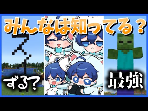 【検証】shortsまとめ-しりとり/ブロマイド確率検証/マイクラ雑学【マイクラ】【ゆっくり実況】一気見-総集編