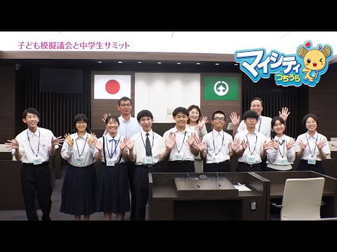 市政広報番組「マイシティつちうら」2024年9月18日～9月30日