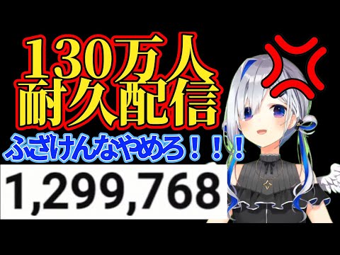 へい民の団結力にキレかける天音かなた【ホロライブ/天音かなた】