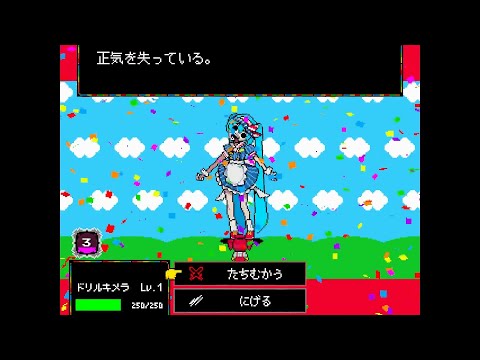 メズマライザーがゲームだったら　初音ミクEX ノーダメ撃破