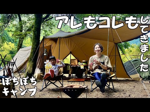 夏休み最後のキャンプ！アレもコレもしてきました！【ファミリーキャンプ】【family camp】【Insta360ONERS】