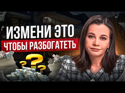 ПОЧЕМУ ОДНИ ЛЮДИ БОГАТЫЕ, А ДРУГИЕ БЕДНЫЕ | Основные причины бедности людей