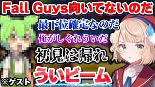 喋るクソマロと化した特別ゲストからボロクソに言われながらFallGuysをプレイするしぐれうい【しぐれうい切り抜き】