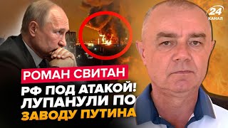 💥СВІТАН: МЕГАУДАРИ по РФ: там ПЕКЛО! ЕКСКЛЮЗИВНЕ відео з обміну полоненими! Трамп ТИСНЕ на Путіна