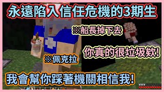 【雙視角】3期生連過個橋也能出現信任危機！？就算不被同期搞死，也會被遊戲整死w【寶鐘瑪琳】【兔田佩克拉】【不知火芙蕾雅】【白銀諾艾爾】【Hololive中文】【Vtuber精華】