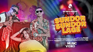 SUNDOR SUNDOR LAGE | সুন্দর সুন্দর লাগে | MUSIC VIDEO | Shanto Squad | Eid Special  Music Video 2023