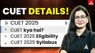 What is CUET 2025 Exam? 📚