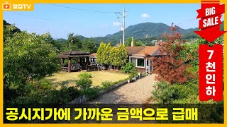 [가격인하]조용하고 편안하게 힐링하기 좋은 양평 강하면 주택