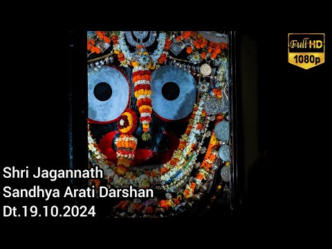 Shri Jagannath Evening Arati Darshan || କାର୍ତ୍ତିକ ମାସରେ ମହାପ୍ରଭୁଙ୍କ ସନ୍ଧ୍ୟା ଆଳତୀ ଦର୍ଶନ Dt.19/10/2024