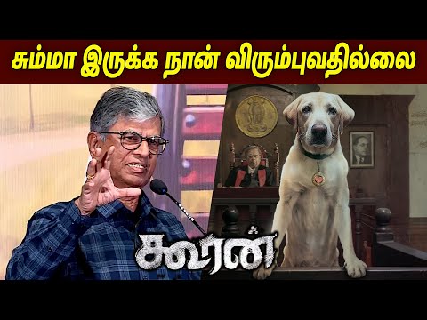 SA Chandrasekhar,  Speech at Kooran Trailer Launch | SA Chandrasekhar Latest Speech