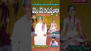 Vesham Vesey Saduvulara #T.Nagaraju Bhajana Thatvalu #Jayasindoor #Shorts #Youtube Shorts #Viral