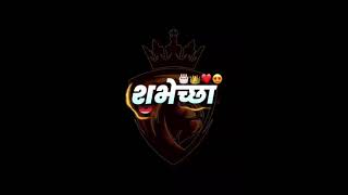 Marathi attitude status Bhaigiri status Marathi status black screen status #editing #bhaigiri #short