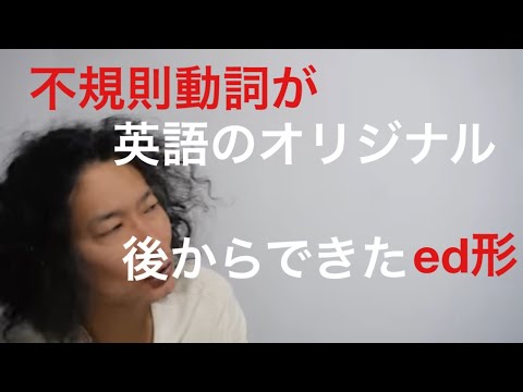 不規則動詞　日本語緊張英語学習勉強Rio Koike Japanese comedian ニューヨーク日本人スタンダップコメディアン小池良介英会話ポケトーク