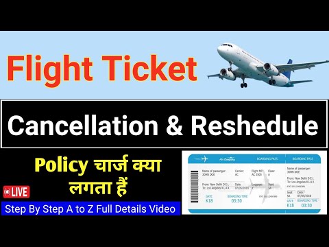 make my trip flight ticket cancellation refund | mmt flight ticket cancellation & reshedule charges