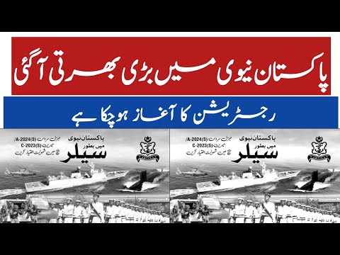 Pak navy job 2023 | Latest Pak Navy jobs 2023 | Pakistan Navy Bharti 2023 | How to apply online Navy