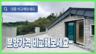 [안산복층빌라](안산-072) 숲세권 뷰의 복층빌라! 상록수역 역세권! 왕테라스 사이즈 너무 좋네요~ 방방방 다떨어져있어요~ 안산 본오동 복층 테라스 빌라! [안산테라스빌라]