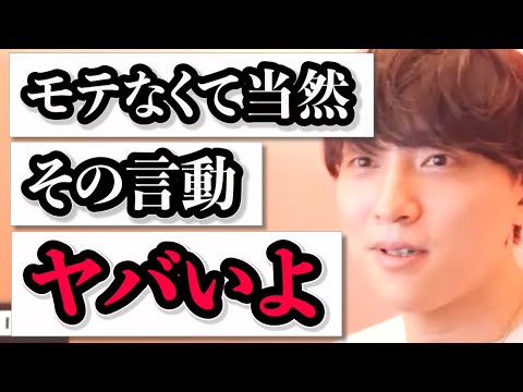 モテないのは必ず原因があります！【モテ期プロデューサー荒野】切り抜き #マッチングアプリ #恋愛相談 #婚活