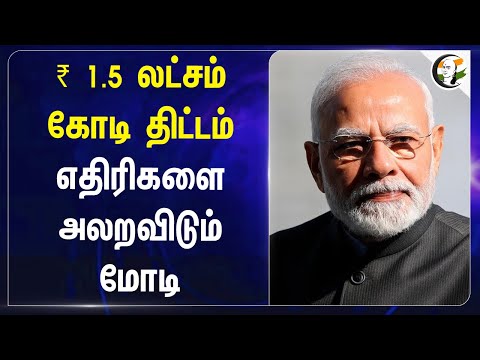 ₹ 1.5 லட்சம் கோடி Plan எதிரிகளை அலறவிடும் Modi | Defence | Weapons | Scorpene | Rafale M | PM Modi