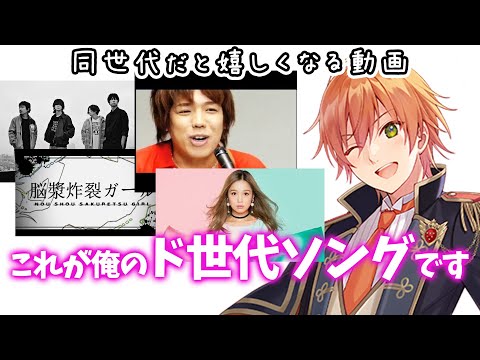 ジェルくんが結婚式で歌った曲 同世代のどストライクな曲 ボカロなら〇〇歌います！【すとぷり文字起こし】【ジェル/切り抜き】