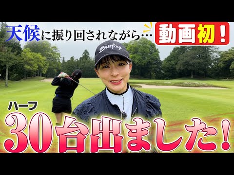 【祝】動画初！ハーフ30台出ました！