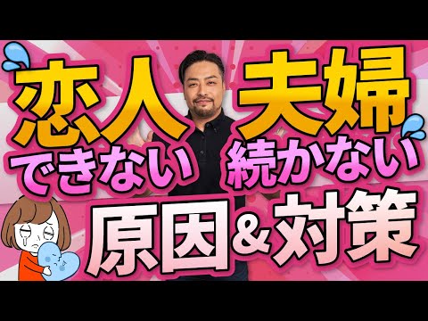 【旦那ムカつく】夫婦問題。わかってくれない！】原因と解決策