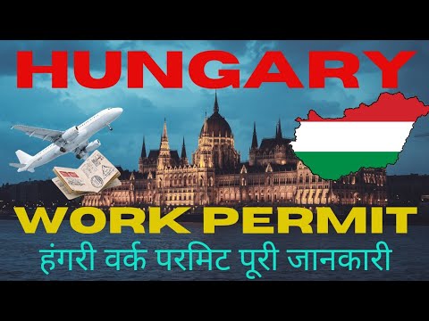 Hungary work permit 2023 | Hungary visa new update  | Hungary visa update | hungary visa process