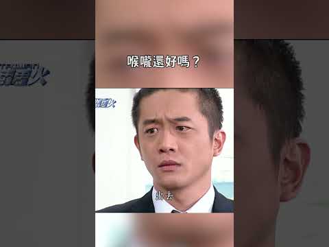 這喉嚨跟宿醉的朋友有點像｜迷因抓馬  #shorts  #meme #迷因