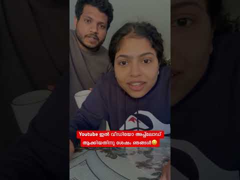 Youtube comment reading😆🤣 #couple #mallu #comedy #australia #trending #melbourne #shorts #funny