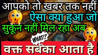 PERSON ON YOUR MIND🧿CURRENT ENERGY TOWARDS YOU🤔HIS/HER CURRENT FEELINGS HINDI TAROT CARD READING 222