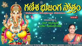 Sri Ganesha Bhujanga StotramSri | Ganesh Stotram | Ganesh Mantra | Jayasindoor Enertainments