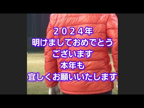 2024年明けましておめでとうございます！本年も宜しくお願いいたします！今回はアプローチ!【瀬戸内ゴルフセンター】オンプレーンに振る練習#short#shorts