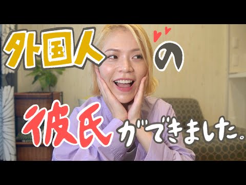 外国人の友達(と恋人!?)を作る方法