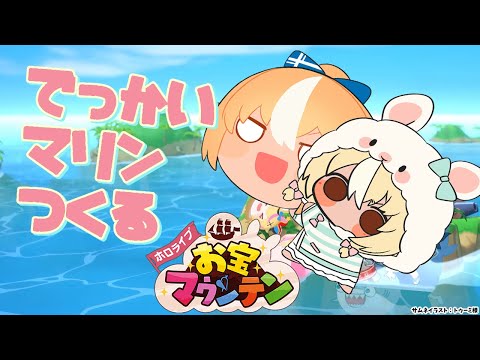 【お宝マウンテン】ましょしょつくる【不知火フレア/ホロライブ】