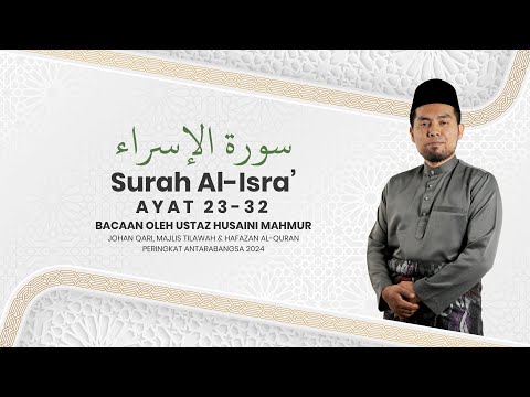 USTAZ HUSAINI MAHMUR • Surah al-Isra' Ayat 23-32 | سورة الإسراء