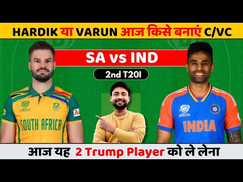 SA vs IND Dream11 | sa vs ind dream11 team | sa vs ind dream11 team prediction today  2nd T20I