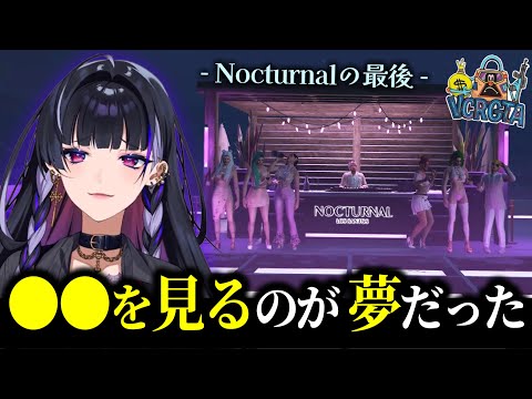 【VCR GTA3】GTAで一年越しに夢が叶った狂蘭メロコ。Nocturnal最後のシーン【ライト/へしこ/天月/八雲べに/日向まる/石神のぞみ/Nocturnal/切り抜き】