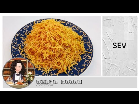 SEV | बेसन सेव | Homemade Besan ki Sev Recipe/ Crispy Besan Sev for Namkeen - Simple Sev Recipe |