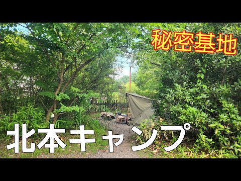 【埼玉県】こじんまりとした格安キャンプ場【サンアメニティ北本キャンプフィールドキャンプ場】【ソロキャンプ】