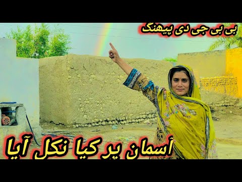 Aasman Par Kia Nikal Aya | Pakistan Village Vloge | Sumia khan family