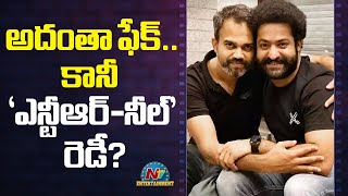 High Voltage Update for #NTR31 | Shouryuv Gives Clarity On His Next Movie With Jr NTR | NTVENT