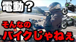 【新型】KAWASAKI電動のNinja e-1って酷すぎじゃね？