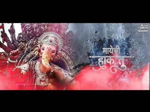 Naad Ninadala re moraya whatsApp status ll ganpati bappa new video