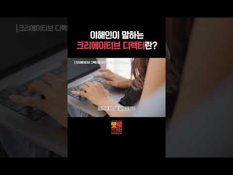 이해인이 말하는 크리에이티브 디렉터란? [맛깔피플 / EP.4 꼬깔콘 매드핫 X 크리에이티브 디렉터 이해인]