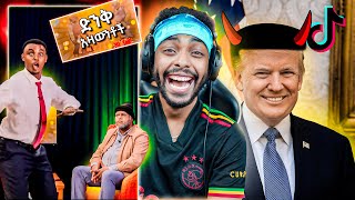 ድንቅ አዛውንቶች እና የቲክቶክ መጨረሻ 🤯| United States ዲያስፖራ - The Weeknd | Dink lijoch