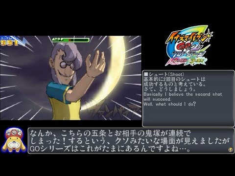 イナズマイレブンGO2 対戦動画 その5