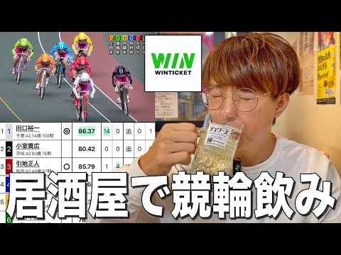 [Keirin] Gambling and drinking while bar-hopping in Ueno and watching Keirin was too much fun! [W...