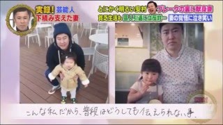 【涙腺崩壊】とにかく明るい安村の嫁からの手紙が泣ける。