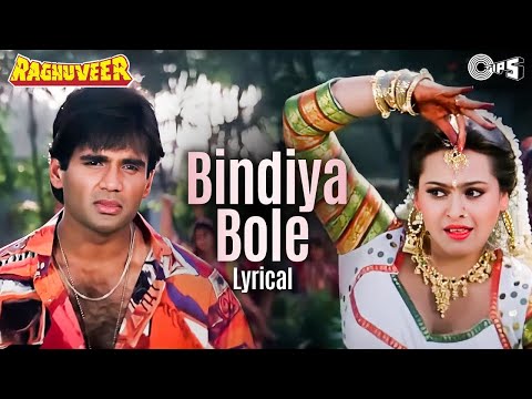 Bindiya Bole - Lyrical | Raghuveer (1995) | Suniel Shetty | Shilpa Shirodkar | Love Song | 90's Hits